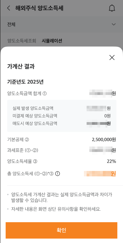 가계산 결과 화면